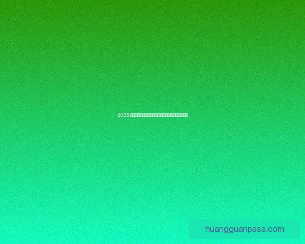 2026世界杯赛况预测与分析各队实力对比与进球趋势展望