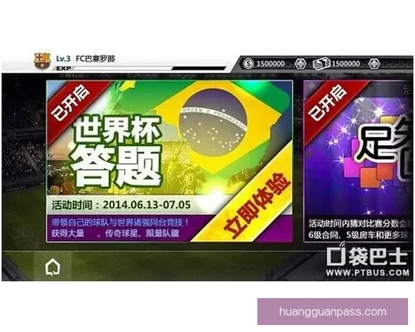 世界杯竞猜返水活动来袭 赢取丰厚奖励尽在掌握