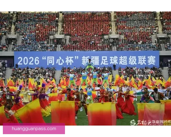 2026同心杯新疆足球超级联赛激情开赛点燃草原绿茵热情